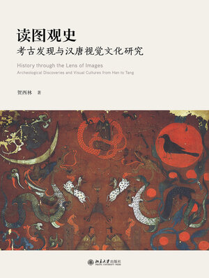 cover image of 读图观史